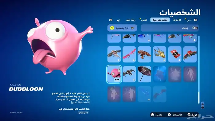 حساب فورت للبيع 44