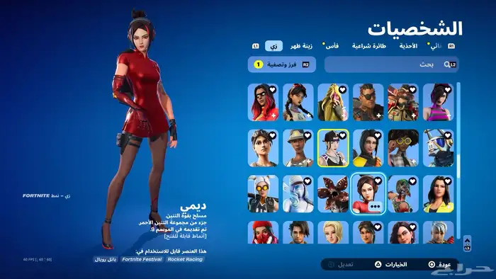 حساب فورت للبيع 4