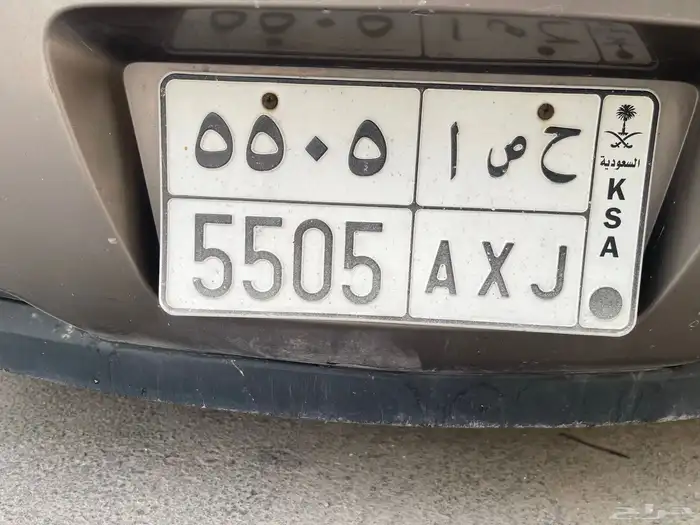 لوحة مميزة ح ص ا 5505 1