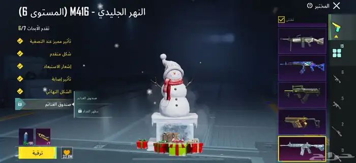 حساب ببجي 3