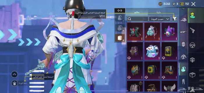 حساب ببجي 1