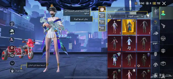 حساب ببجي 2
