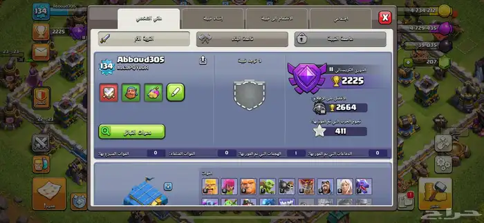 حساب للبيع كلاش اوفكلانس 1
