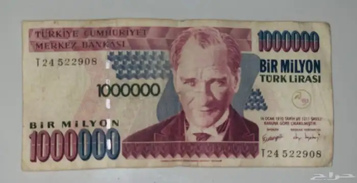 عملة ليره تركيه مليون إصدار 1970 0