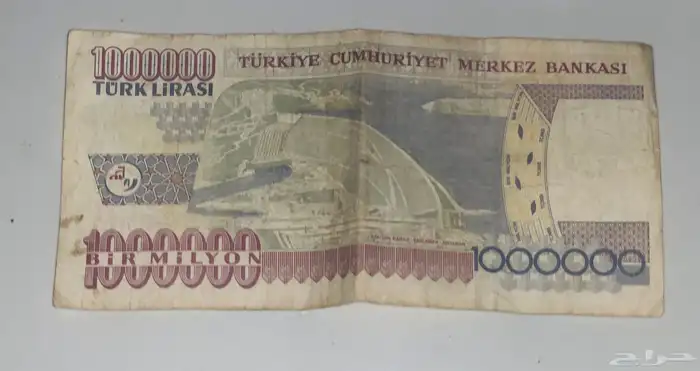 عملة ليره تركيه مليون إصدار 1970 1