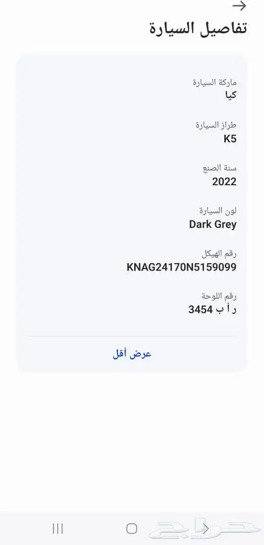 كيا k5 نص فل للتنازل 10