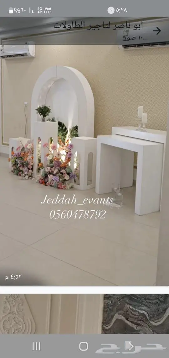 تاخير كراسي و طاولات ايجار كنب مداخل حوش 3