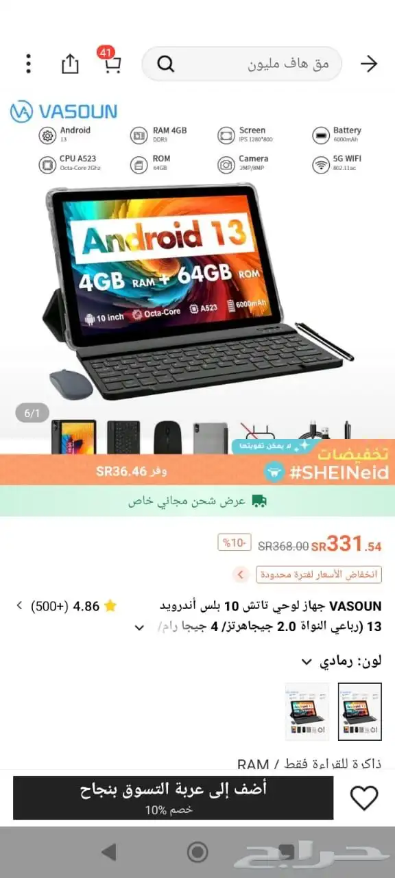 تابلت 3 قطع جديدة غير مستخدمة 2