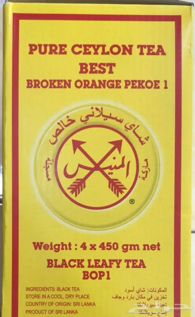 شاهي من الكويت (لايفوتك) راعي الشاهي 2