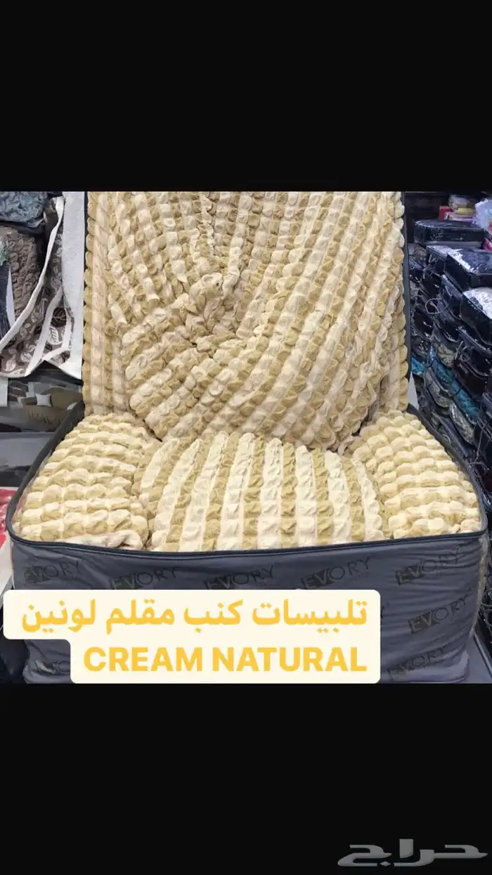 اغطية الكنب بيت العرايس 3