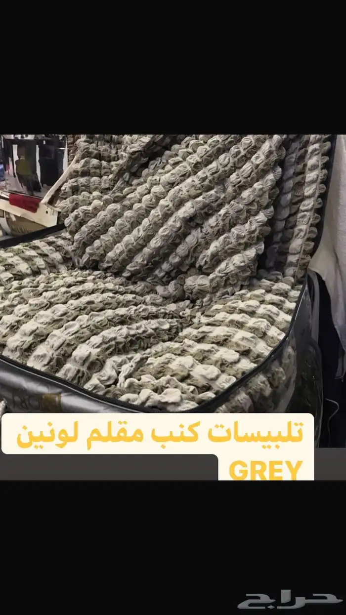 اغطية الكنب بيت العرايس 4