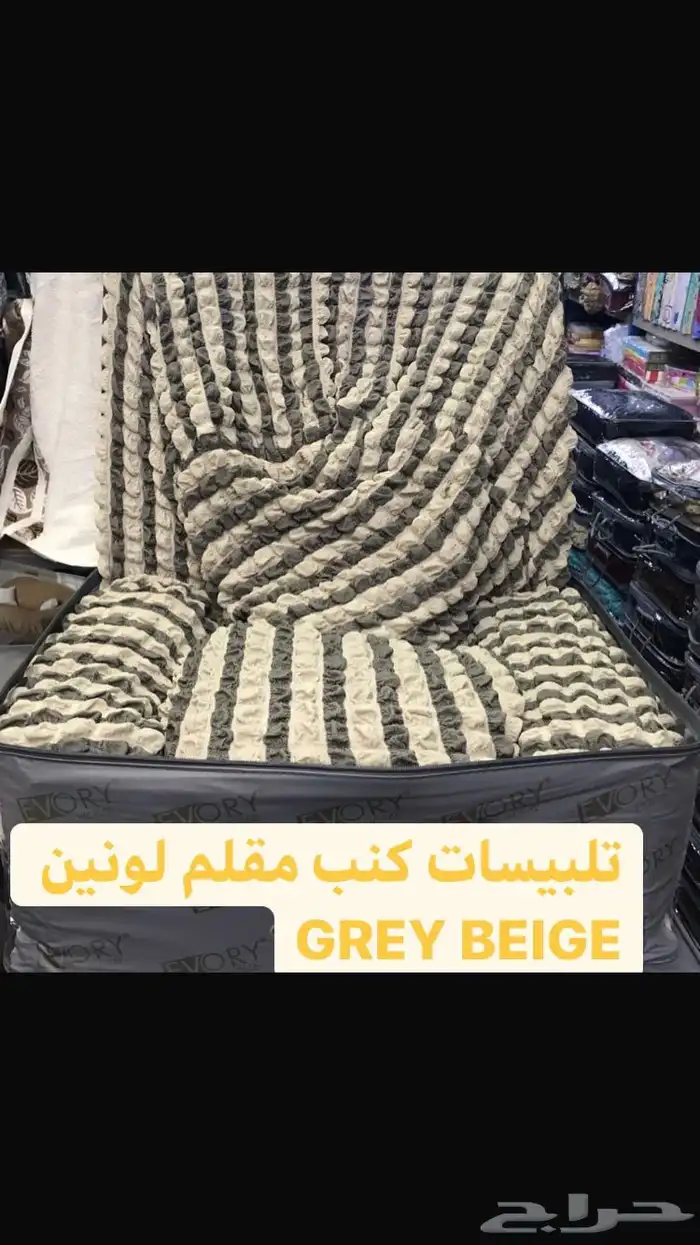 اغطية الكنب بيت العرايس 2