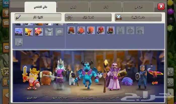 قرية كلاش كلان 2