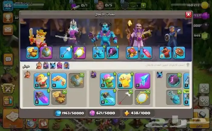 قرية كلاش كلان 3