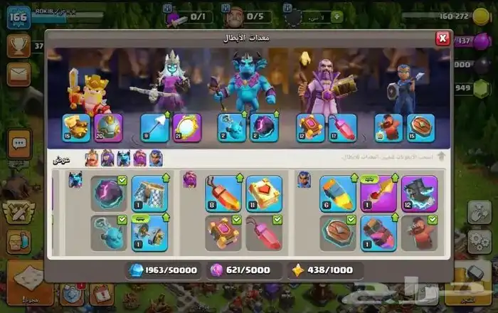 قرية كلاش كلان 4