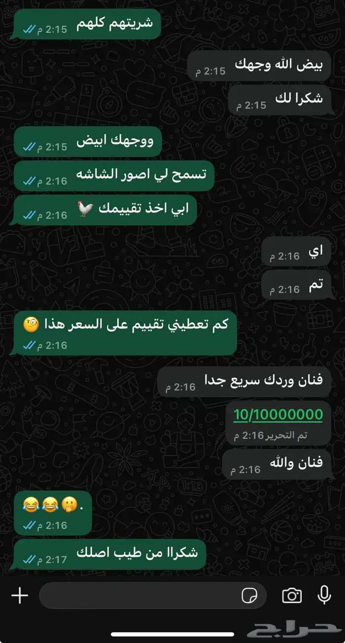 تهكير لعبة فورزا مع عروض العيد تناسبكم 1