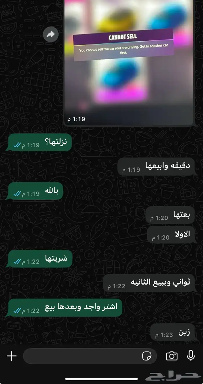 تهكير لعبة فورزا مع عروض العيد تناسبكم 3