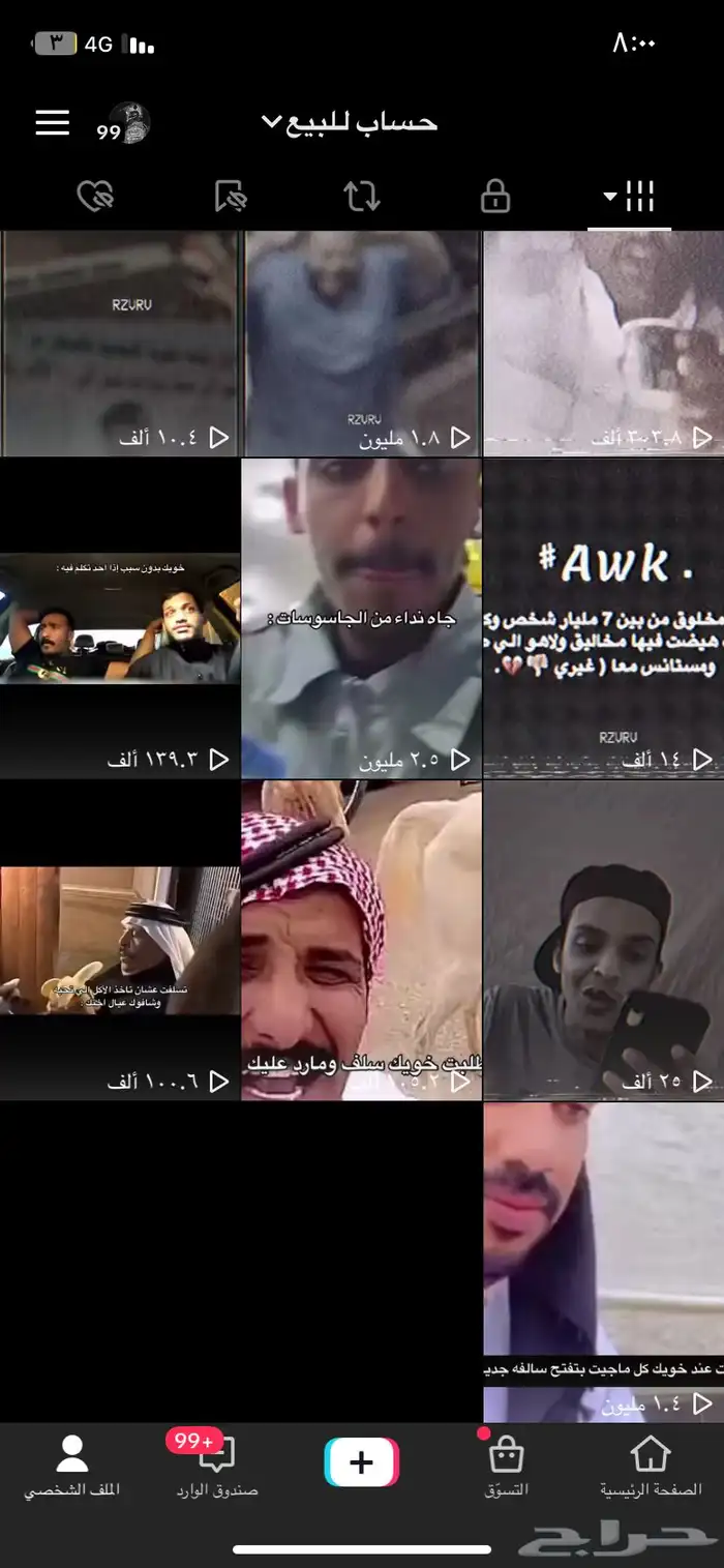 حساب تيك توك 2