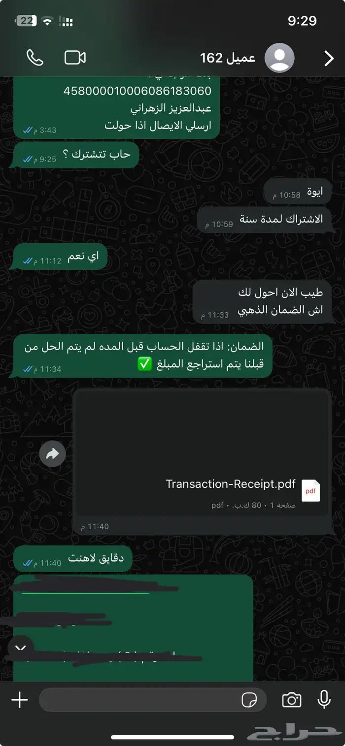 اشتراك يويتوب بريميوم 1
