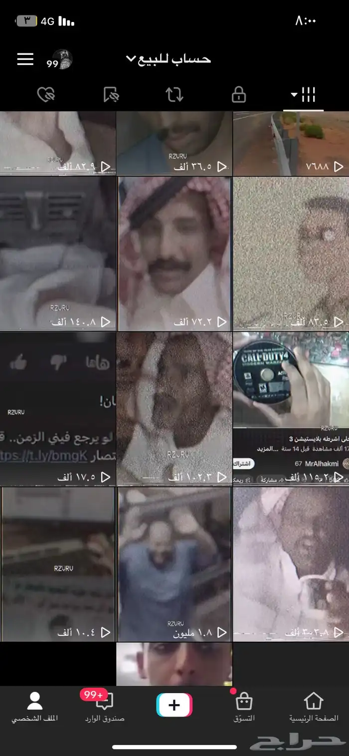 حساب تيك توك 1