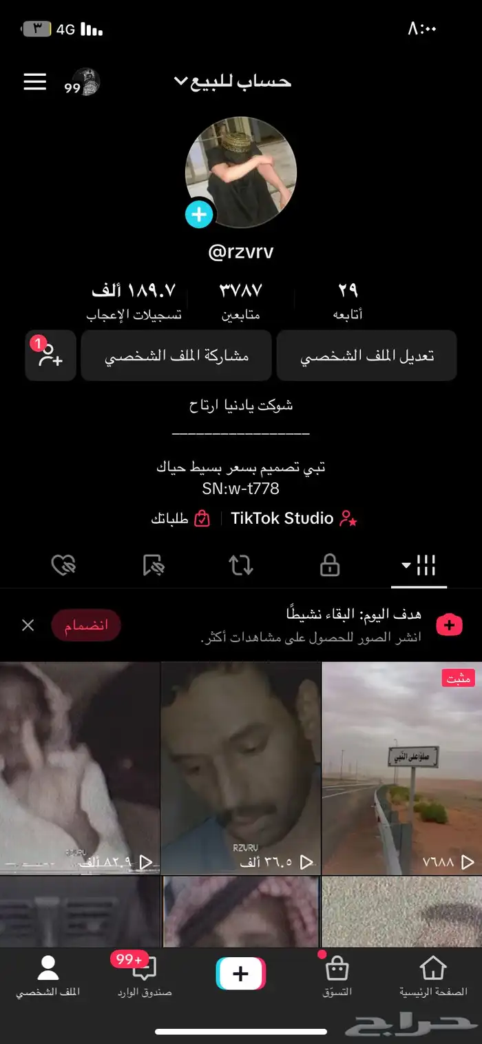 حساب تيك توك 0