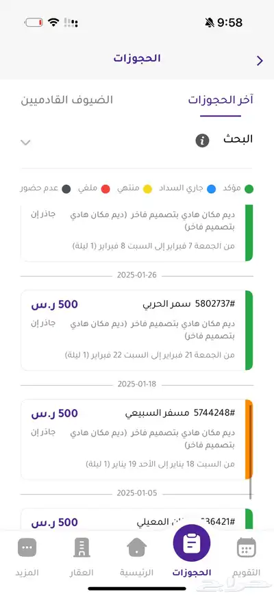 للاستثمار فقط او للإيجار يومي مطلوب دفع مقدم سنتين 4