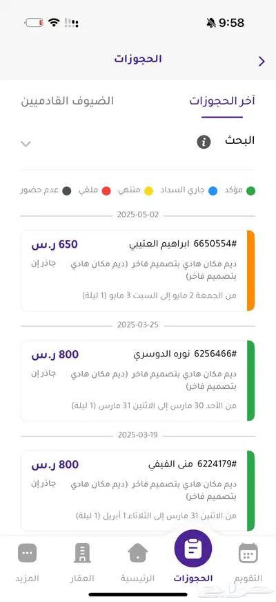 للاستثمار فقط او للإيجار يومي مطلوب دفع مقدم سنتين 3