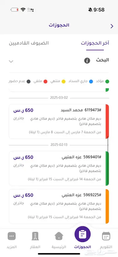 للاستثمار فقط او للإيجار يومي مطلوب دفع مقدم سنتين 2