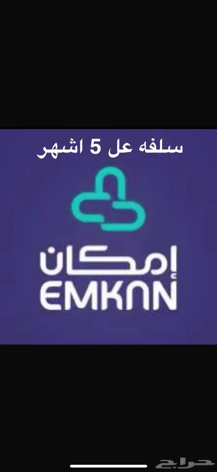 جوالات ايفون اقساط او سلفه على 5 اشهر 0