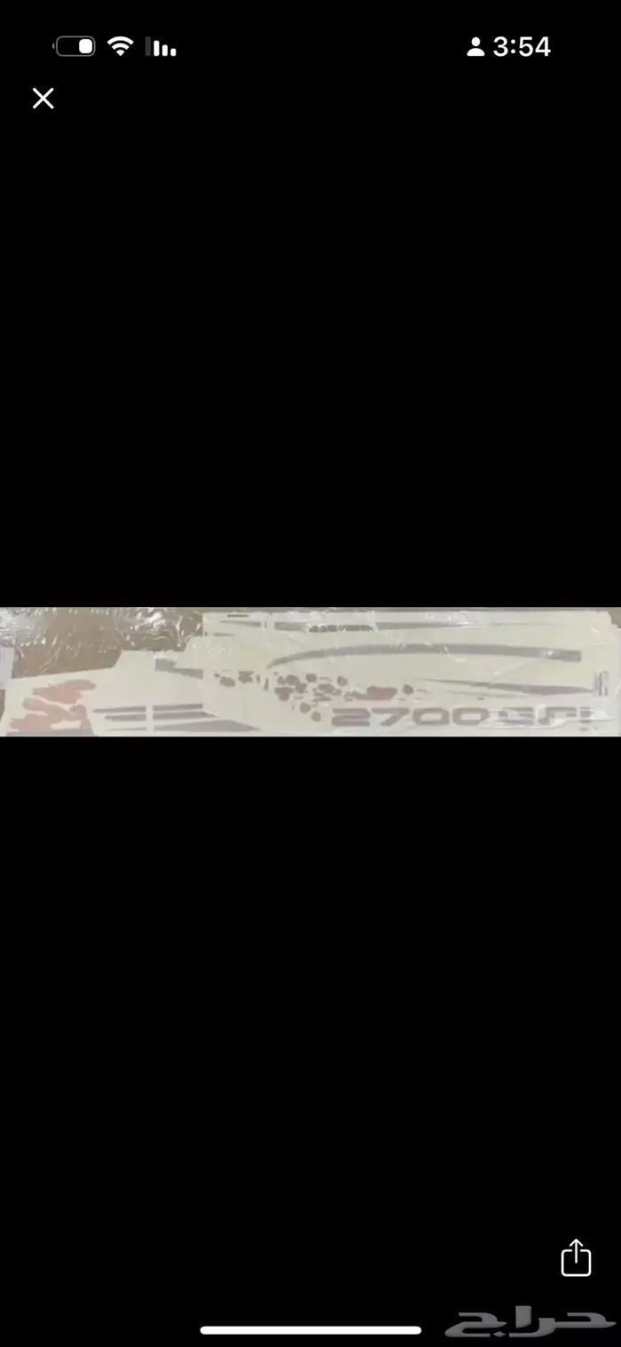 خط شطرطون هايلكس 2002 اصلي غمارتين 0