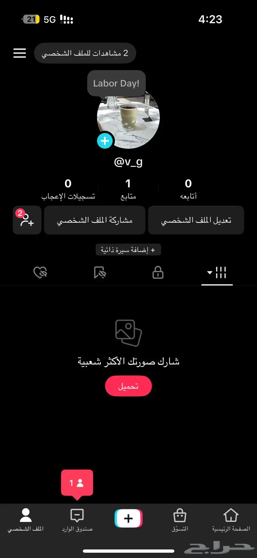يوزر تيك شبه ثنائي نادر 0