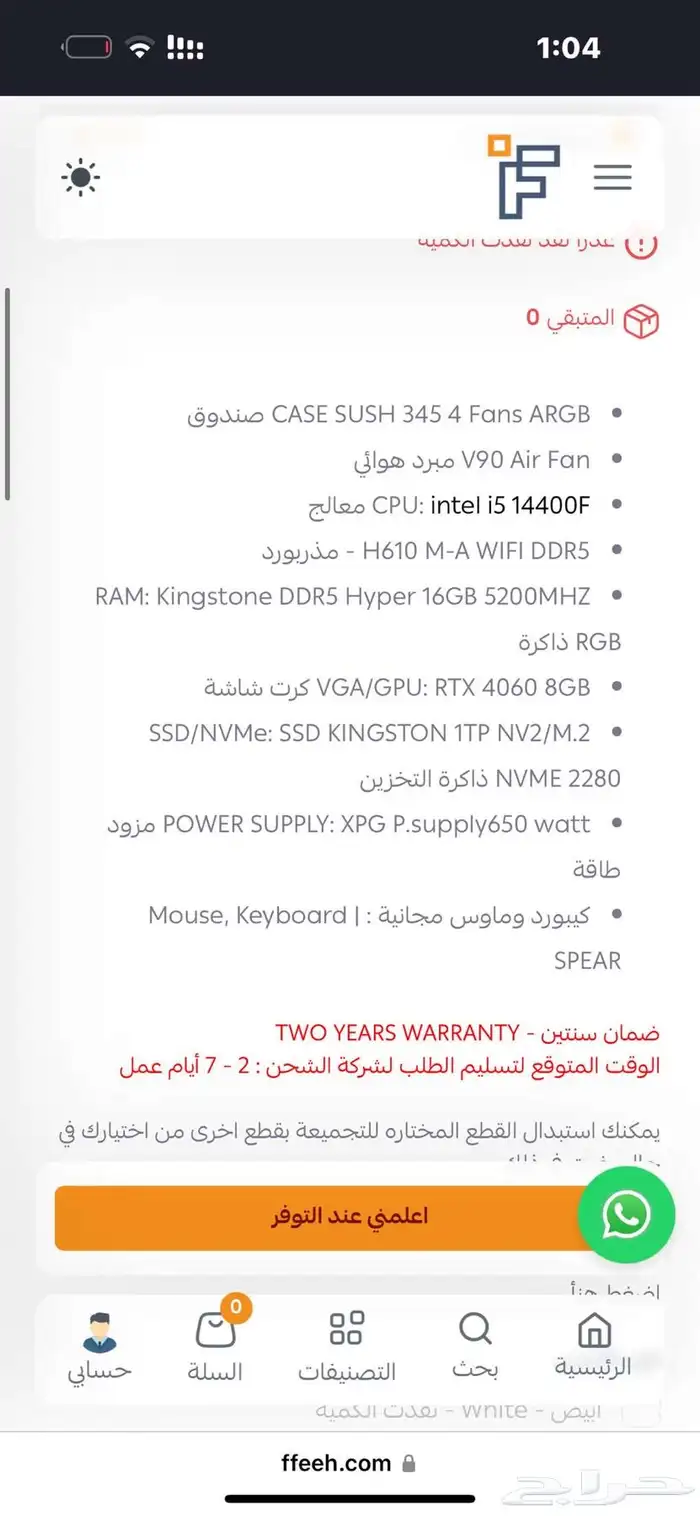 الخرج بي سي اخو الجديد 1