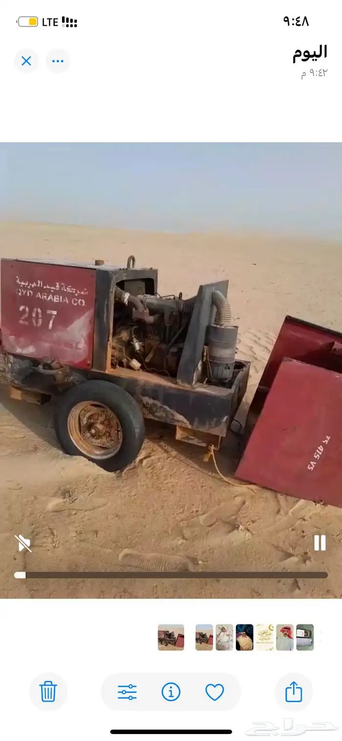 مكينه كهرب النعيريه 0