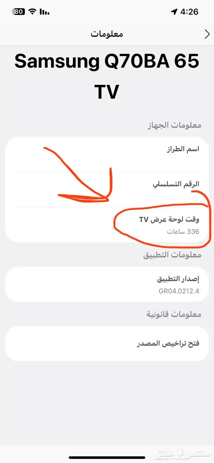 تلفزيون سامسونج 65 بوصة نوع QLED موديل Q70B للألعاب 2