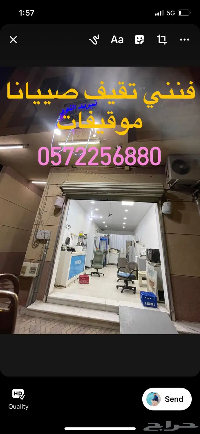 فنني تقيف و تبريدفننان منتيقا ال خرج 0
