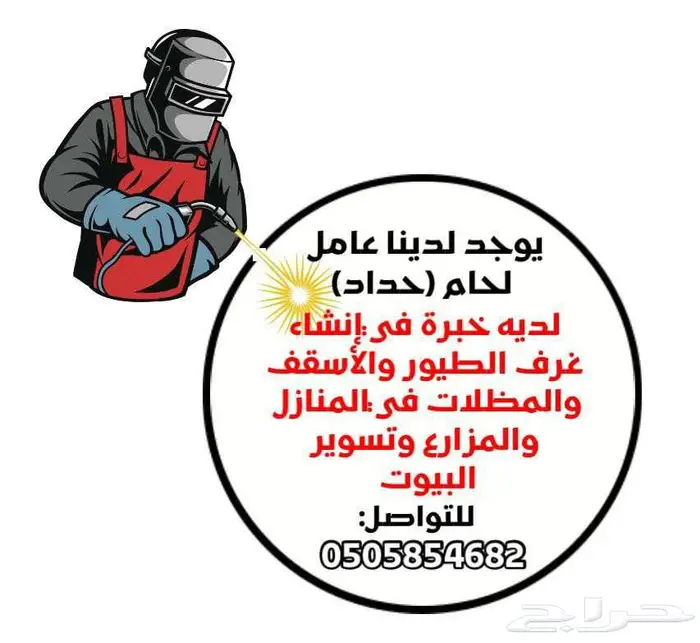 عمل أسقف و مظلات و تسوير البيوت 0
