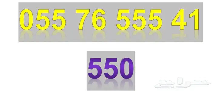 رقم STC 0