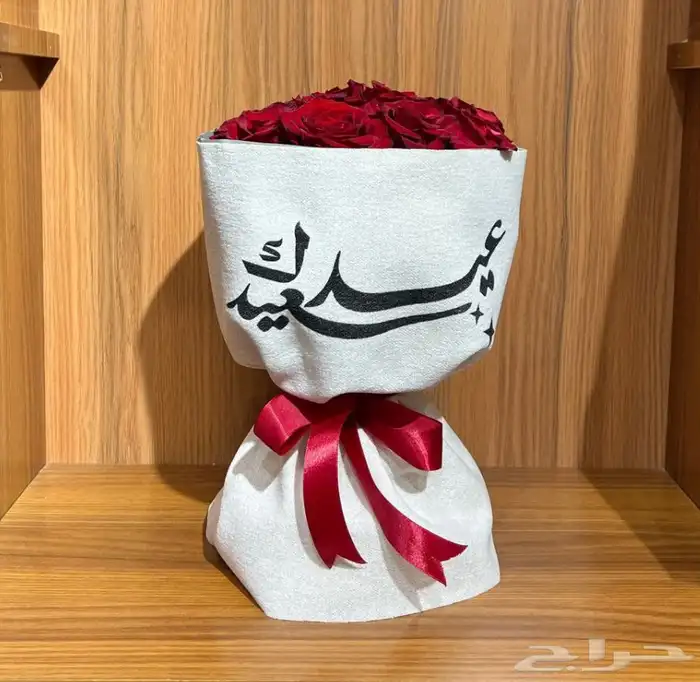 ورد جملة _تنسيق  حسب الطلب 5