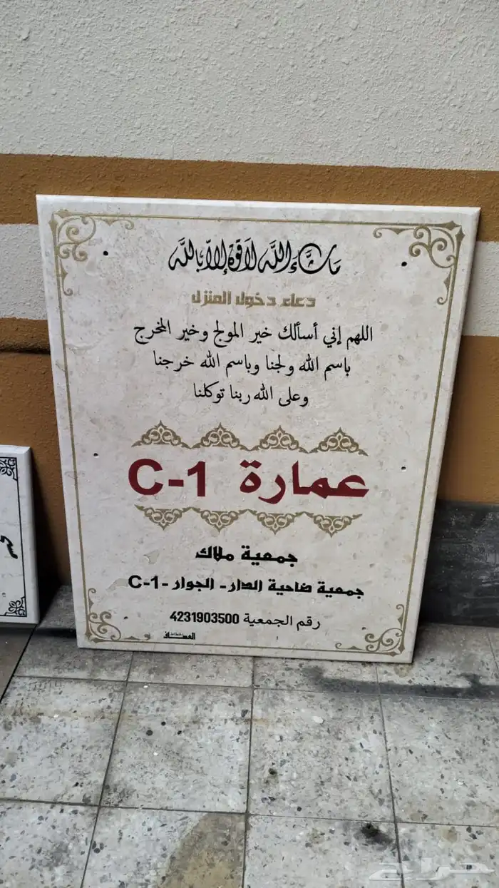 لوحة منزل حفر مباشر على الرخام الطبيعي ضمان 10 سنوات 1