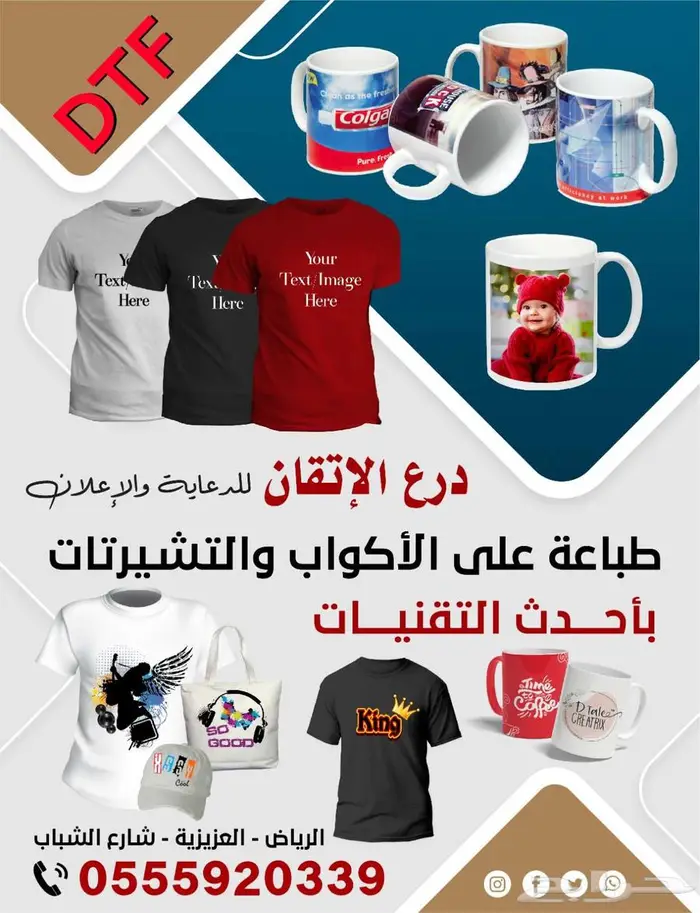 خطاط طباعة بنر واستيكر وطباعة على الاقمشة 0