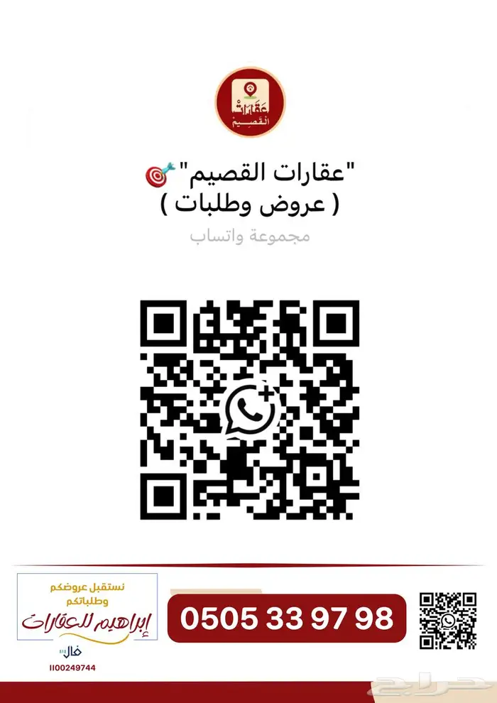 للبيع ارض حي الجامعة 750 متر تقبل الفرز 5