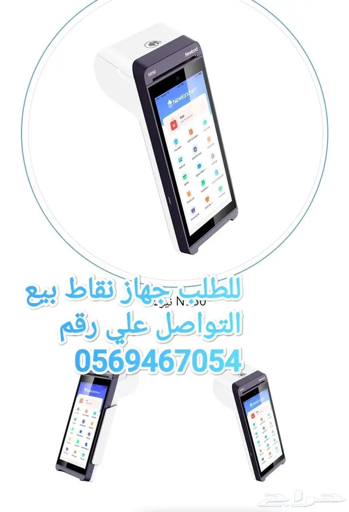 اجهزة نقاط البيع شبكة مدى 1