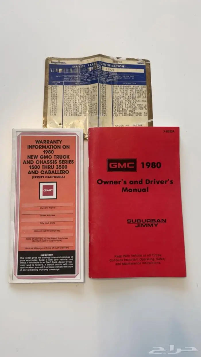 كتلوج جمس موديل 1980 0
