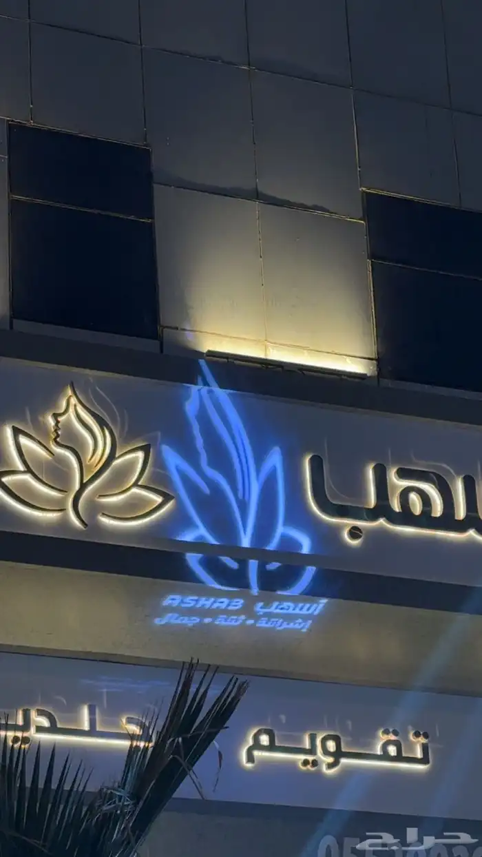 تاجير وبيع مسرح بيمات تراس صوتيات داخل وخارج الرياض 9