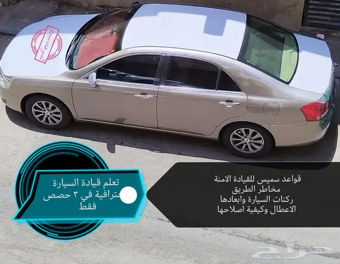 تعليم قيادة السيارة باحترافية 0
