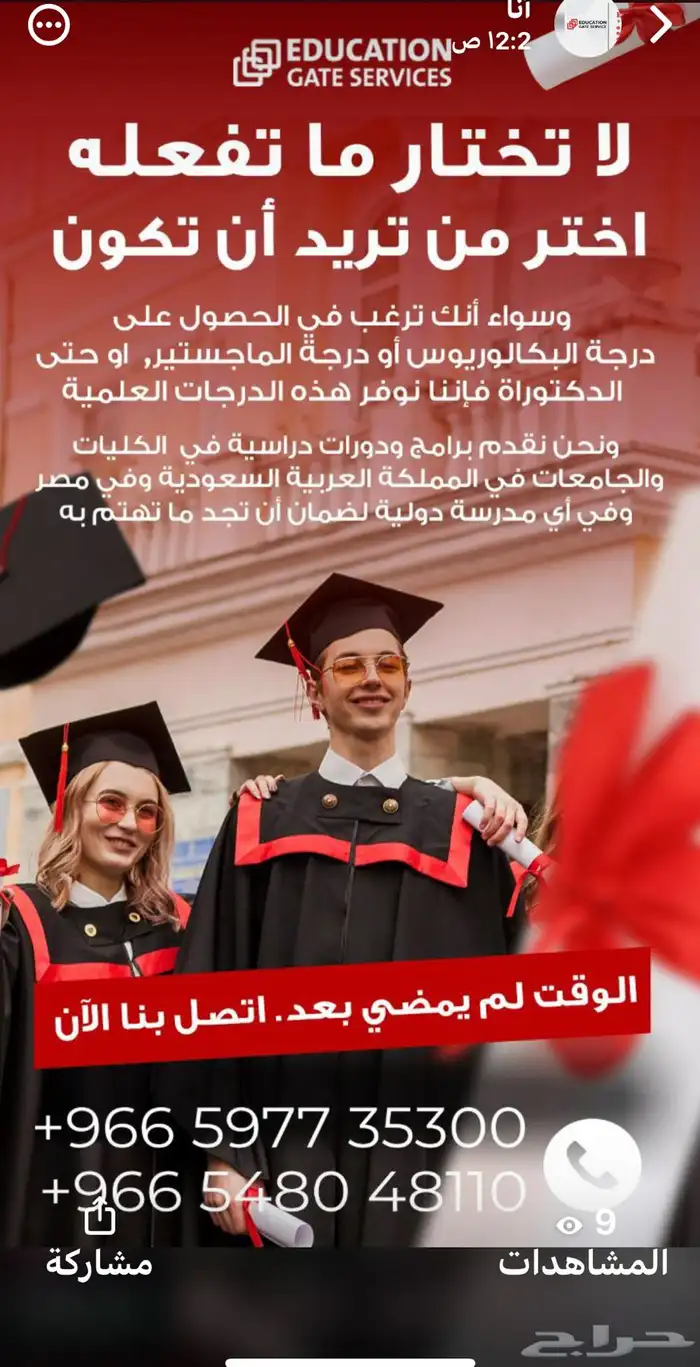 الدراسة في مصر للعام الدراسي 2025 2026 2