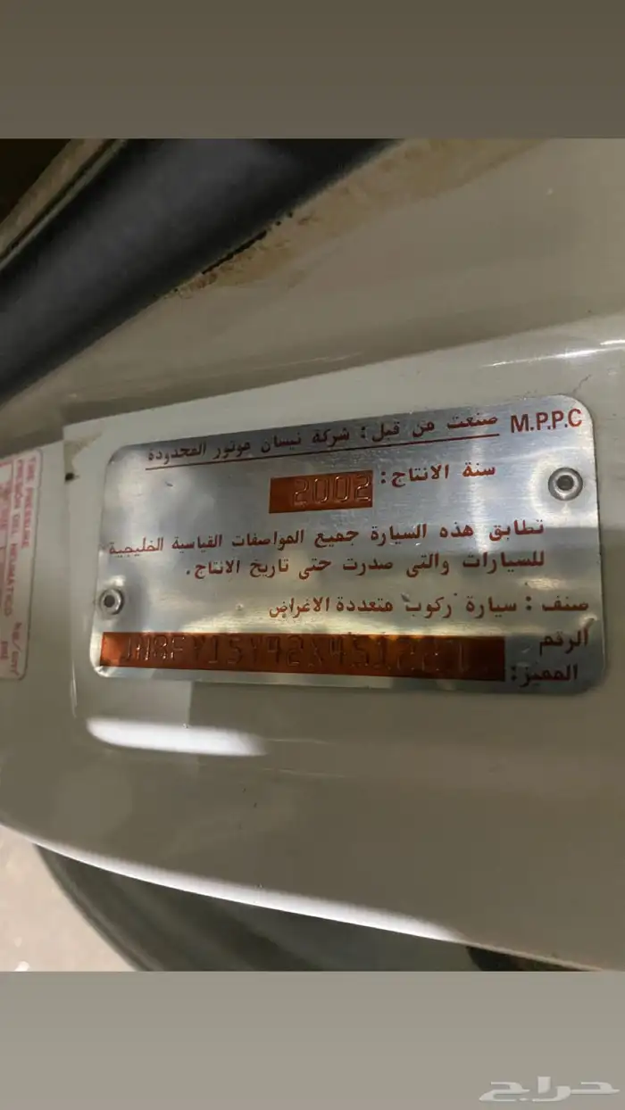 فتك 2002 للبيع 21
