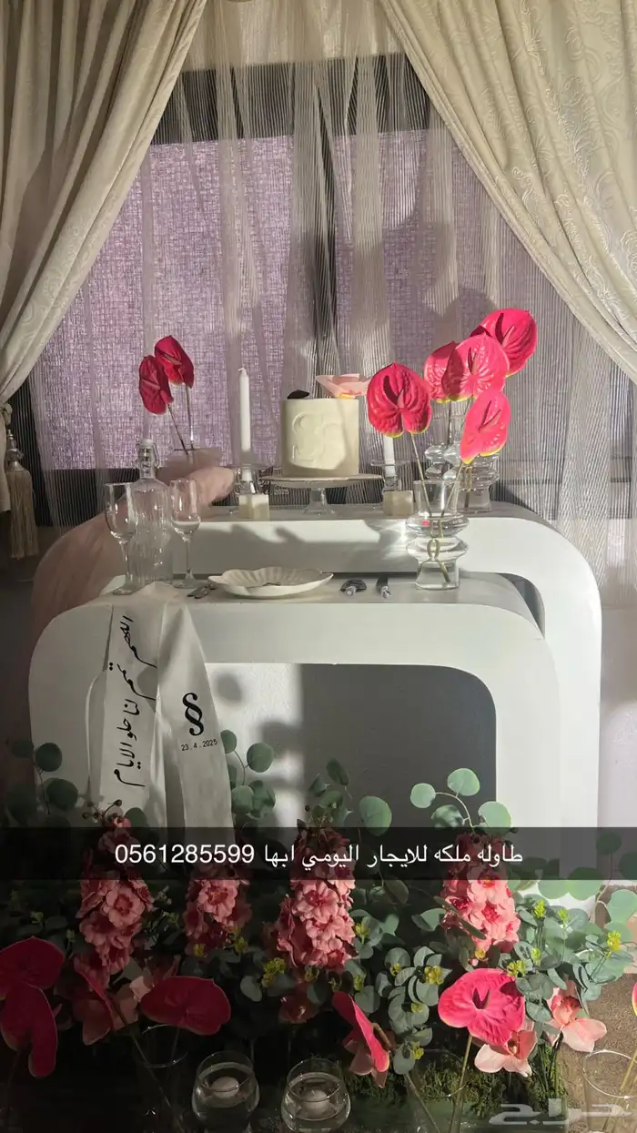 طاوله ملكة 0