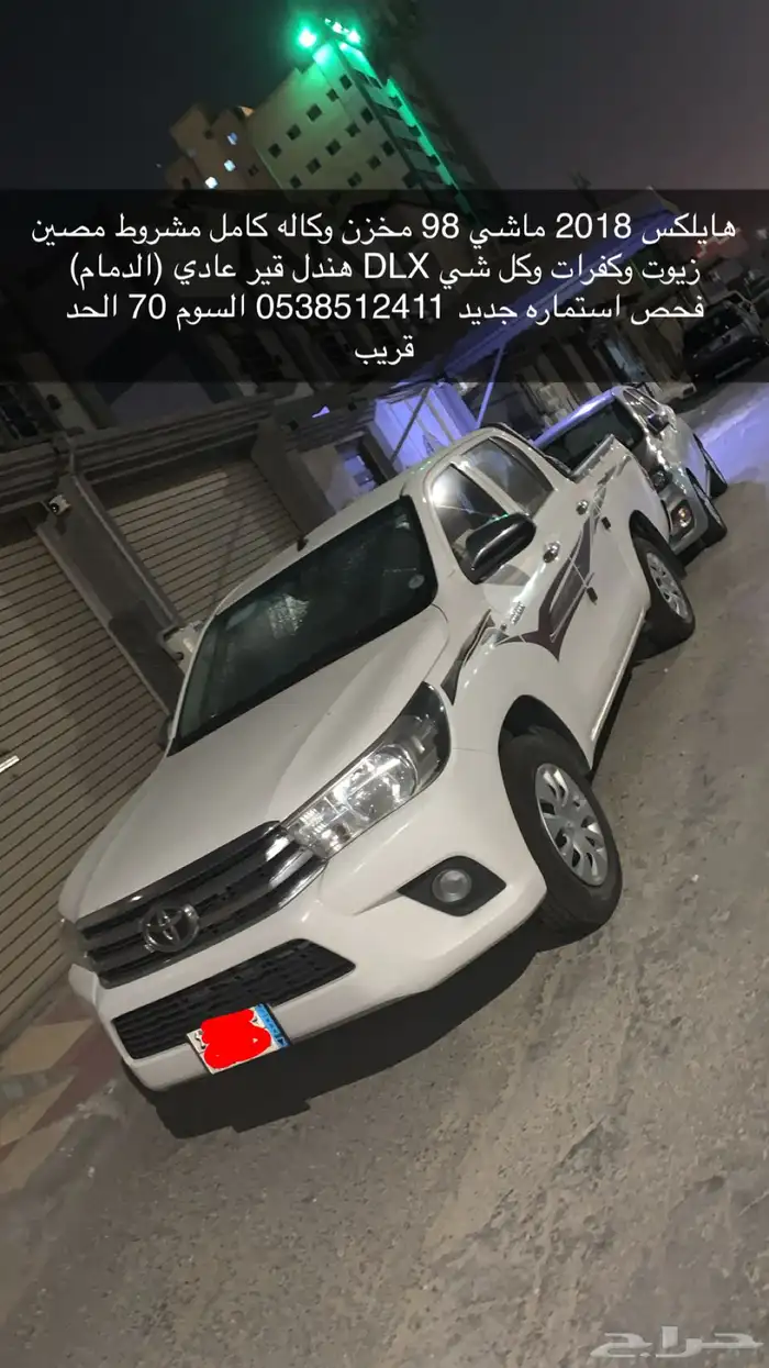 هايلكس 2018 0