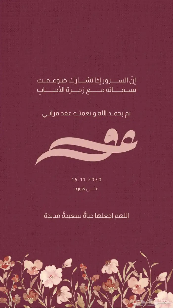 مصمم دعوات إلكترونية 0